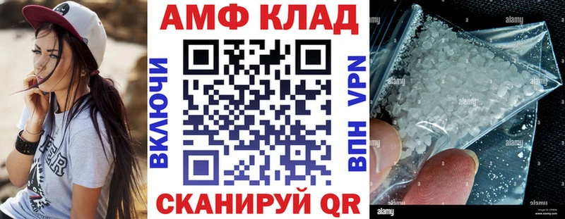 АМФЕТАМИН Premium  Александров 