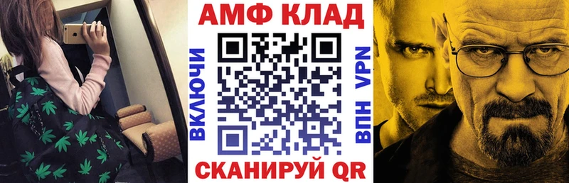 Amphetamine VHQ Александров
