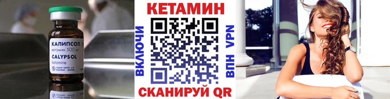 что такое   Александров  Кетамин VHQ 
