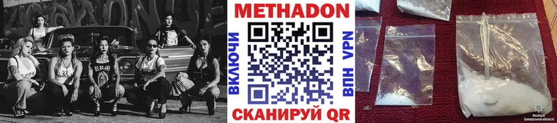 купить   Александров  Метадон methadone 